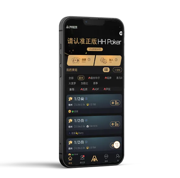 德扑圈poker俱乐部 - 专业德扑圈APP界面展示